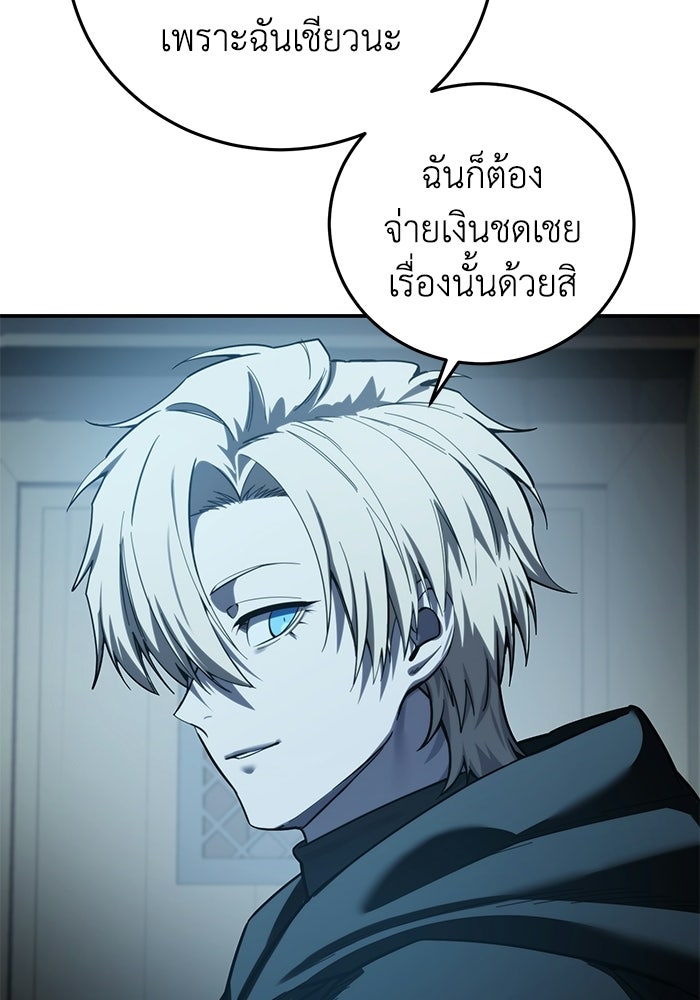 ยอดนักดาบผู้โอบอุ้มดารา - หน้า 39