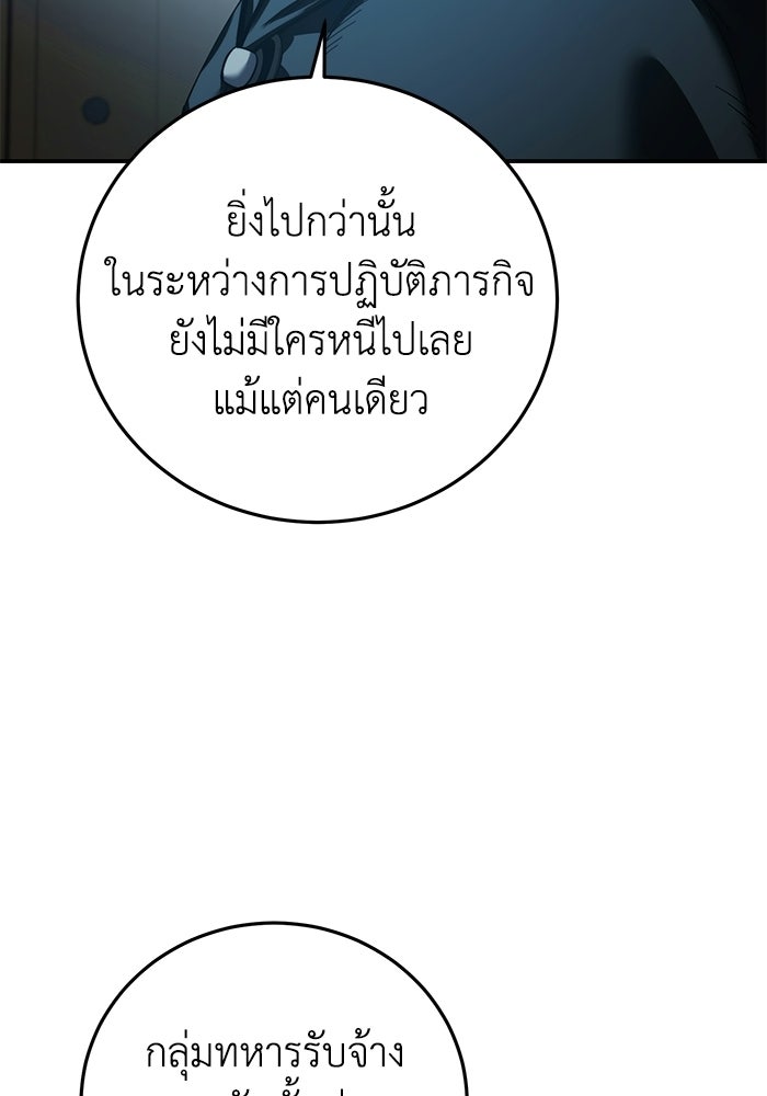 ยอดนักดาบผู้โอบอุ้มดารา - หน้า 40