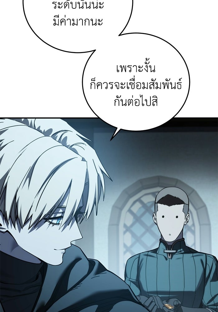 ยอดนักดาบผู้โอบอุ้มดารา - หน้า 41