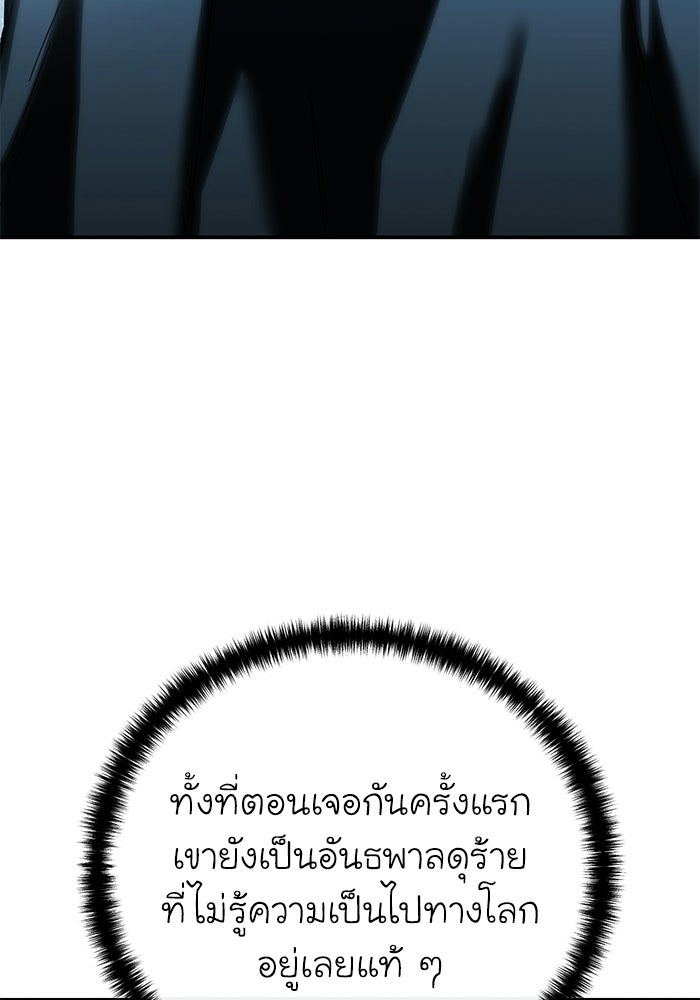 ยอดนักดาบผู้โอบอุ้มดารา - หน้า 47