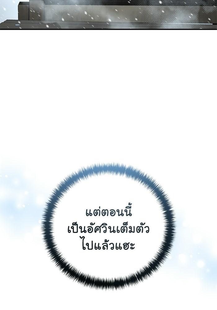 ยอดนักดาบผู้โอบอุ้มดารา - หน้า 49