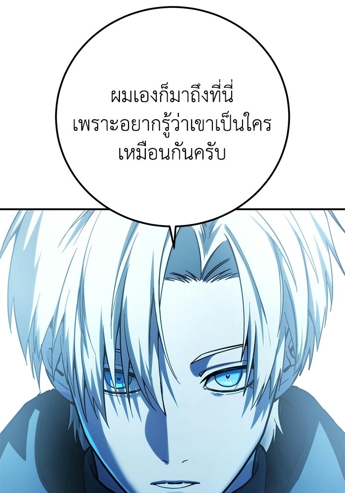 ยอดนักดาบผู้โอบอุ้มดารา - หน้า 59