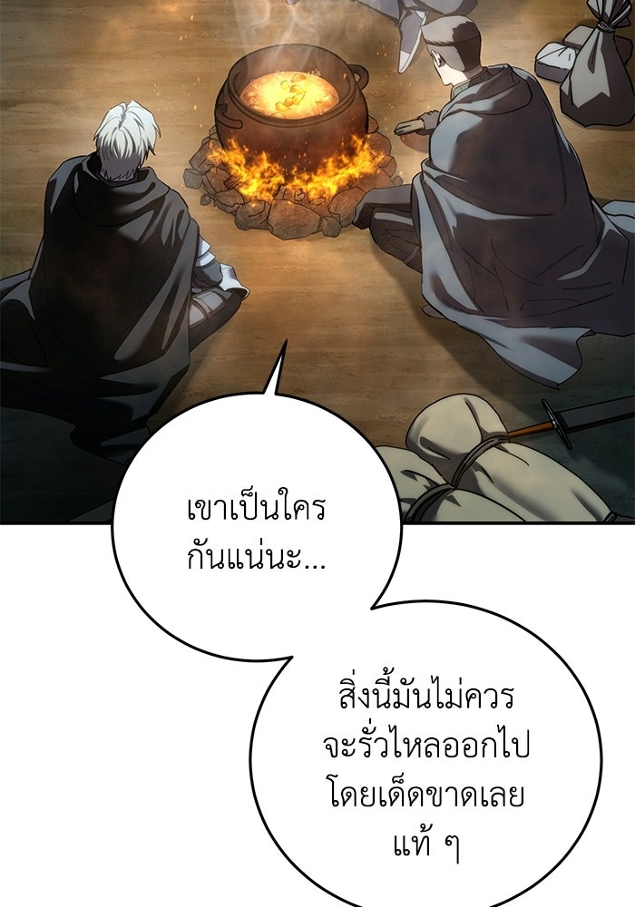 ยอดนักดาบผู้โอบอุ้มดารา - หน้า 63