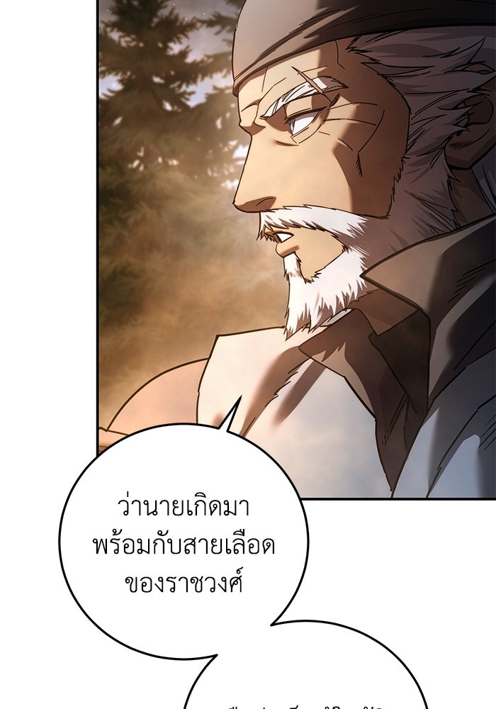 ยอดนักดาบผู้โอบอุ้มดารา - หน้า 76