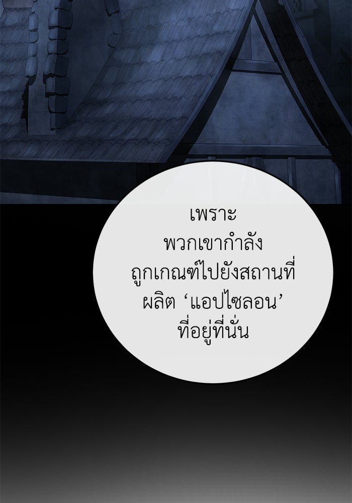 ยอดนักดาบผู้โอบอุ้มดารา - หน้า 9