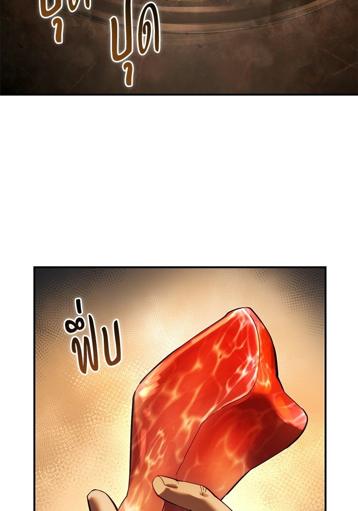 ยอดนักดาบผู้โอบอุ้มดารา - หน้า 91