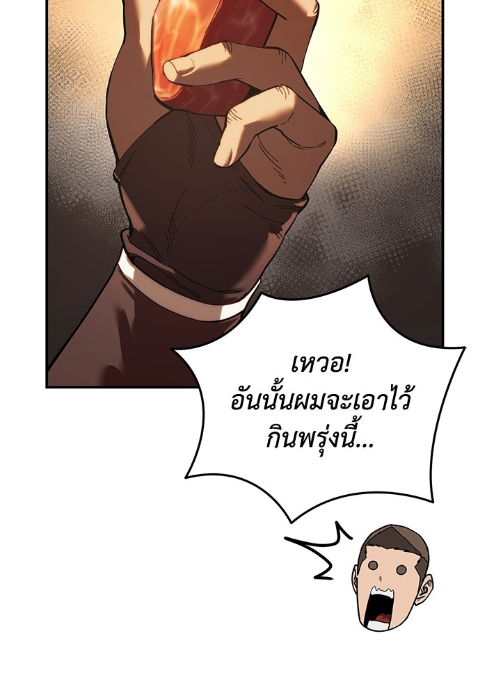 ยอดนักดาบผู้โอบอุ้มดารา - หน้า 92