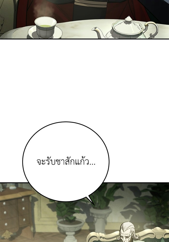 ยอดนักดาบผู้โอบอุ้มดารา - หน้า 116