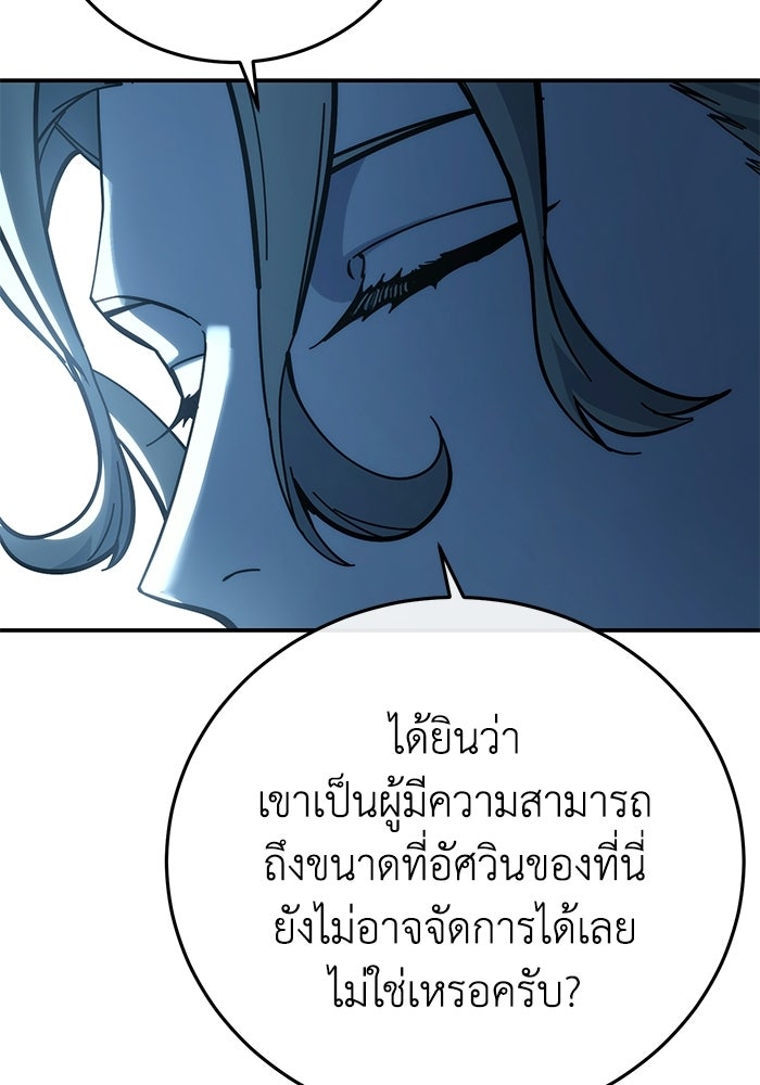 ยอดนักดาบผู้โอบอุ้มดารา - หน้า 129