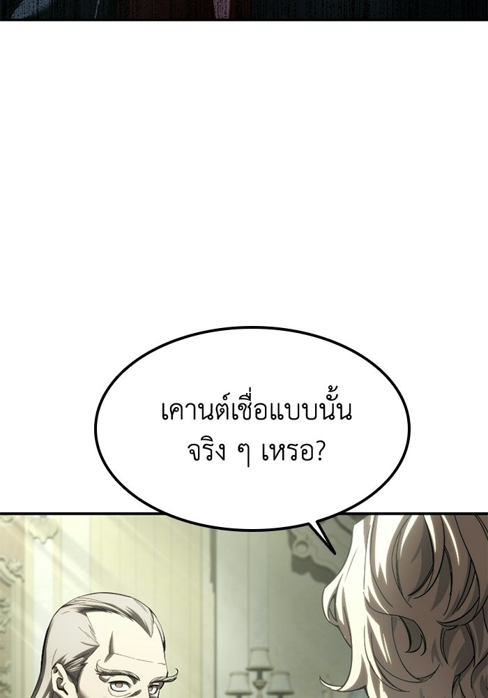 ยอดนักดาบผู้โอบอุ้มดารา - หน้า 142
