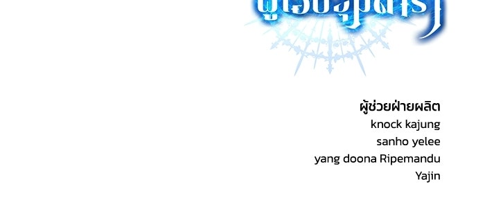 ยอดนักดาบผู้โอบอุ้มดารา - หน้า 152