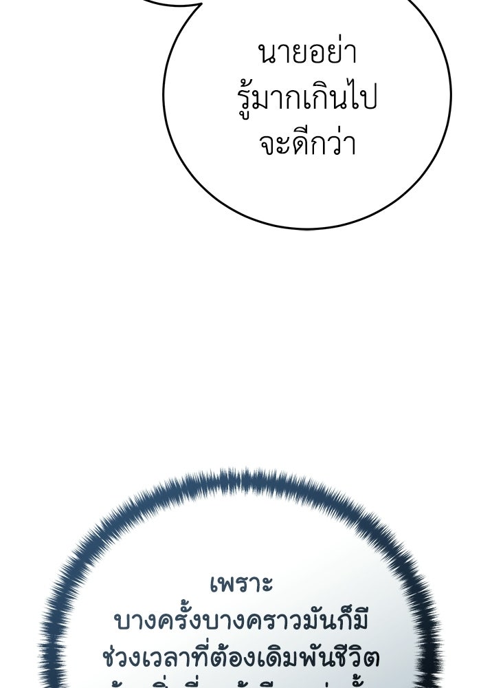 ยอดนักดาบผู้โอบอุ้มดารา - หน้า 16