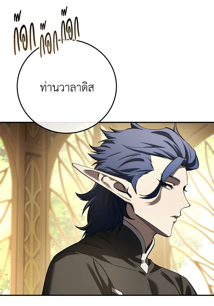 ยอดนักดาบผู้โอบอุ้มดารา - หน้า 40