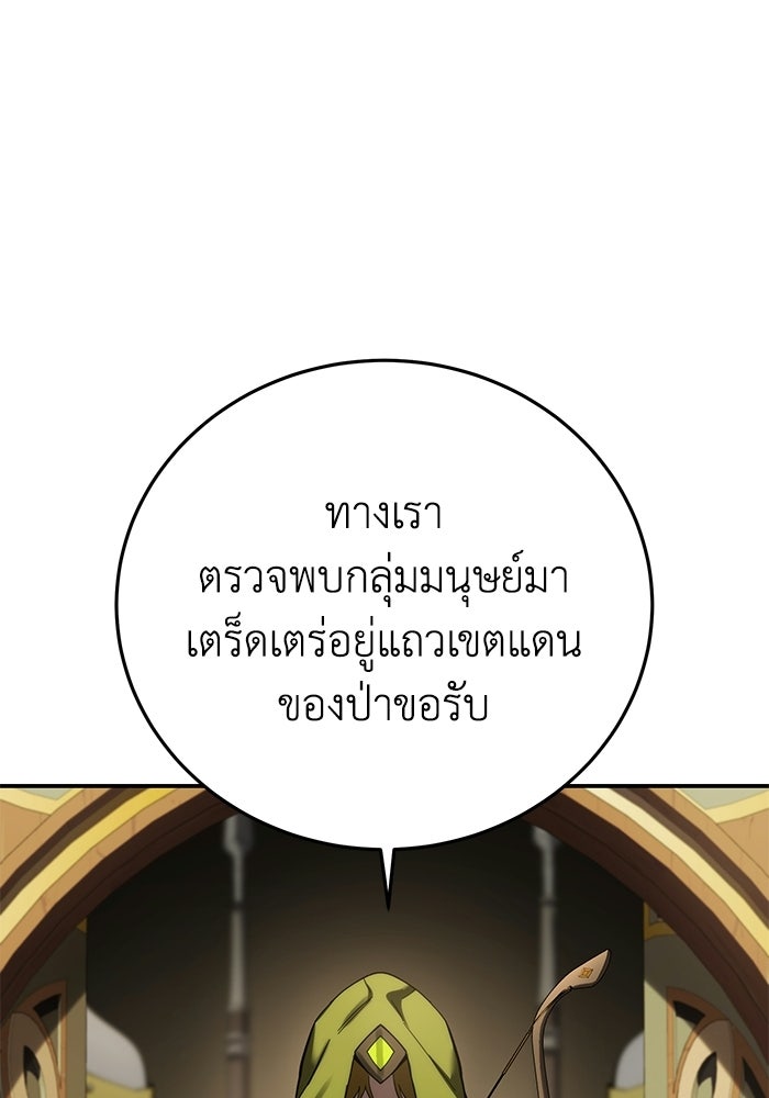 ยอดนักดาบผู้โอบอุ้มดารา - หน้า 41