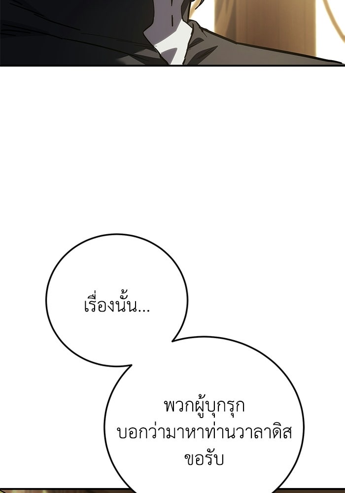 ยอดนักดาบผู้โอบอุ้มดารา - หน้า 44