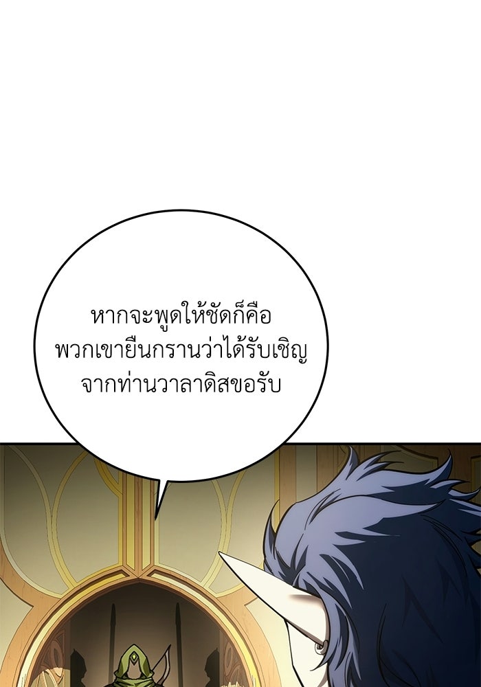 ยอดนักดาบผู้โอบอุ้มดารา - หน้า 46