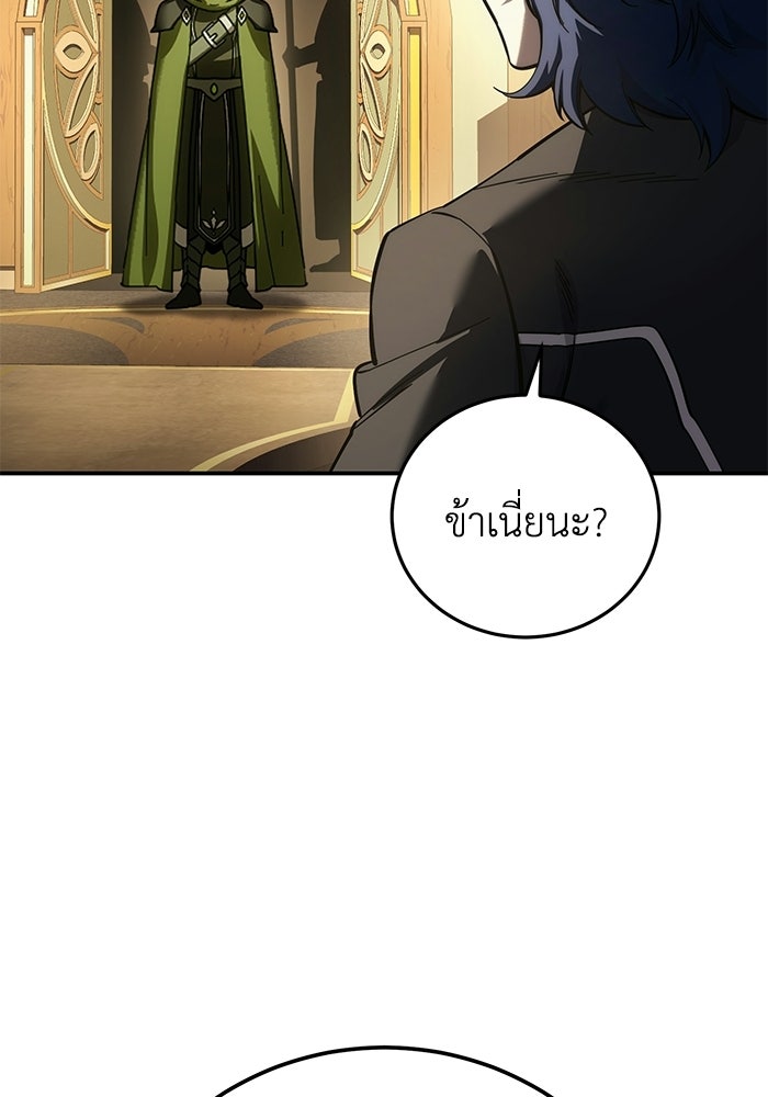 ยอดนักดาบผู้โอบอุ้มดารา - หน้า 47