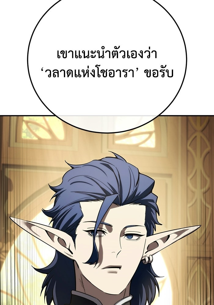 ยอดนักดาบผู้โอบอุ้มดารา - หน้า 48