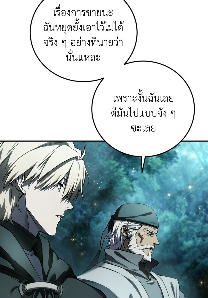 ยอดนักดาบผู้โอบอุ้มดารา - หน้า 5