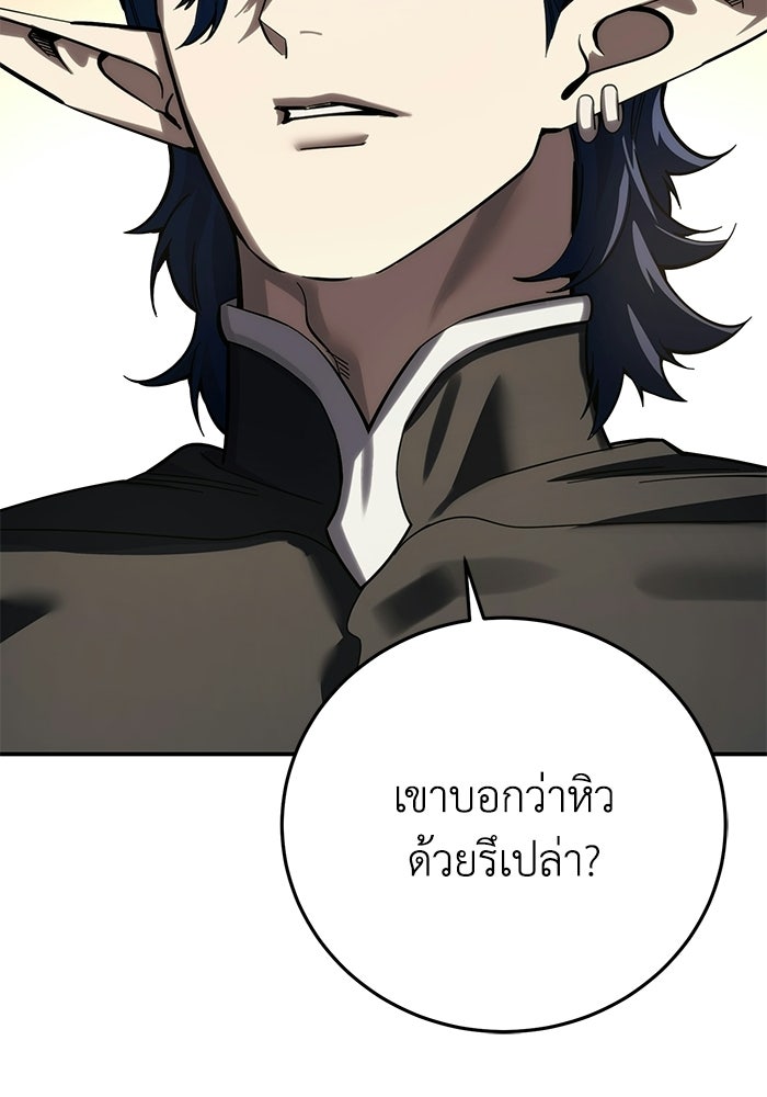 ยอดนักดาบผู้โอบอุ้มดารา - หน้า 52