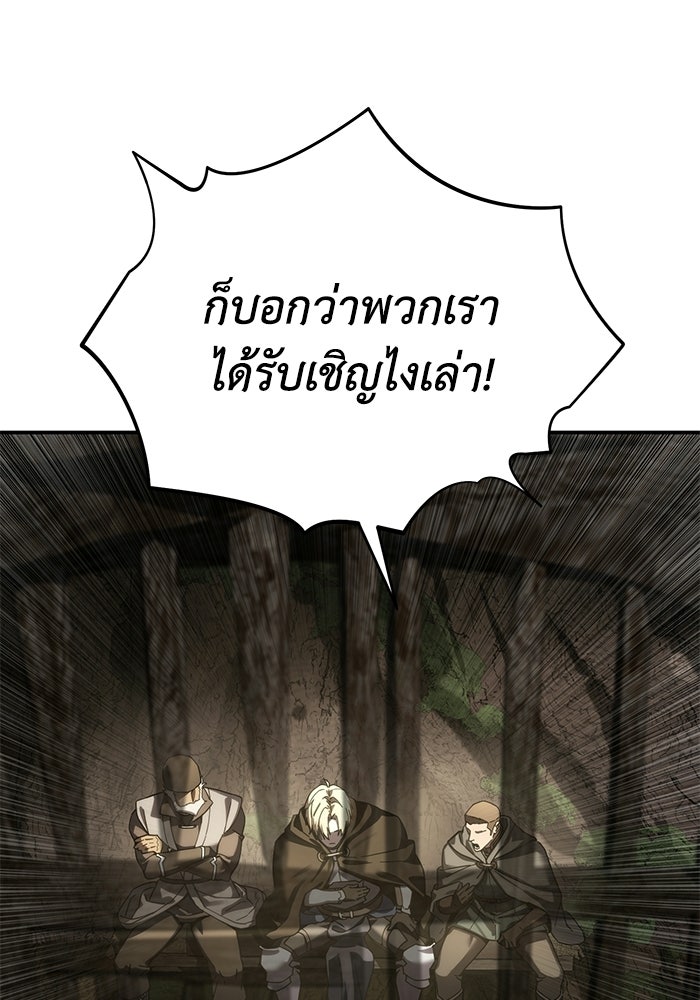 ยอดนักดาบผู้โอบอุ้มดารา - หน้า 58