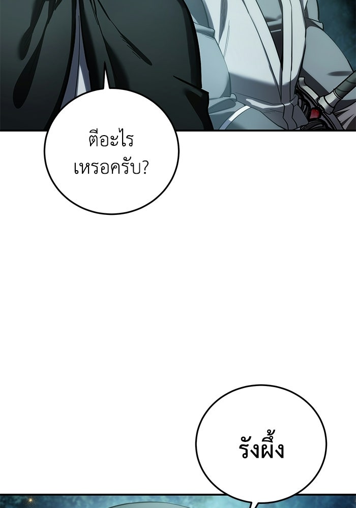 ยอดนักดาบผู้โอบอุ้มดารา - หน้า 6