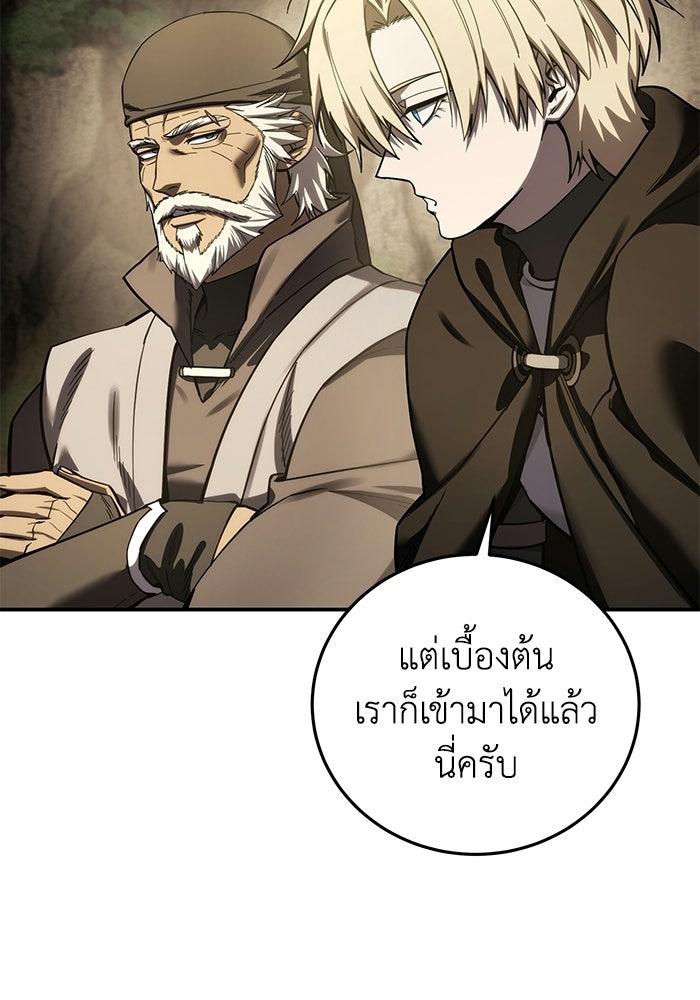 ยอดนักดาบผู้โอบอุ้มดารา - หน้า 63