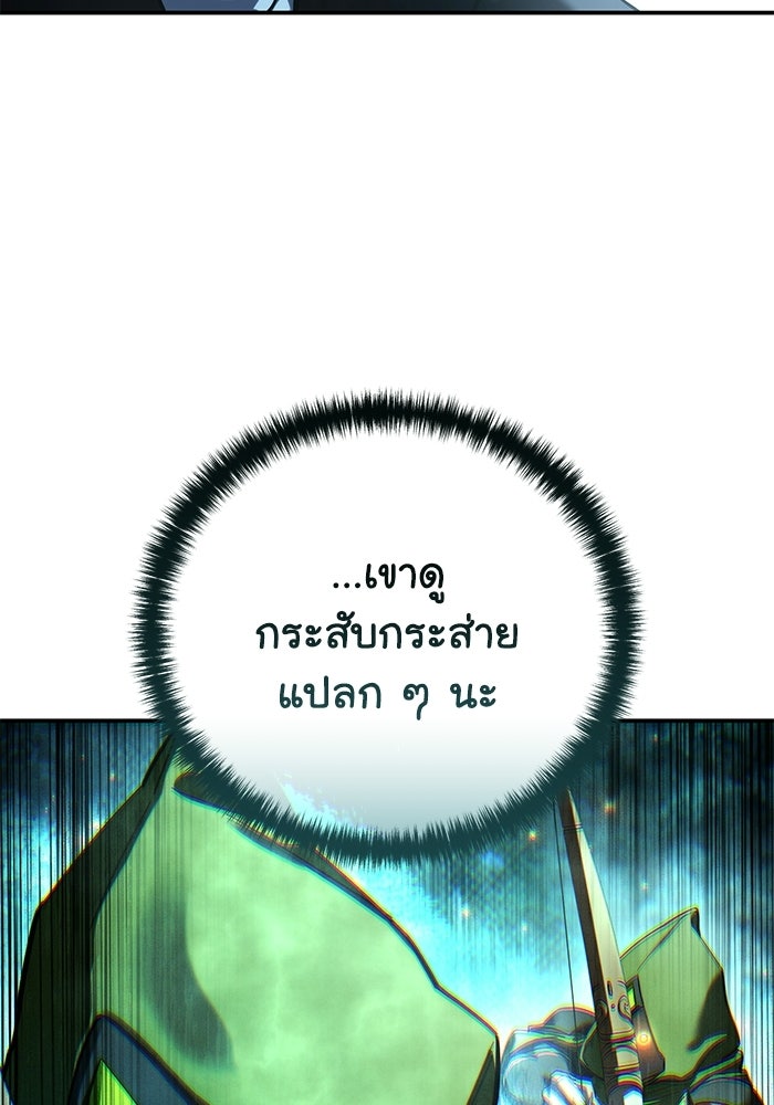 ยอดนักดาบผู้โอบอุ้มดารา - หน้า 68