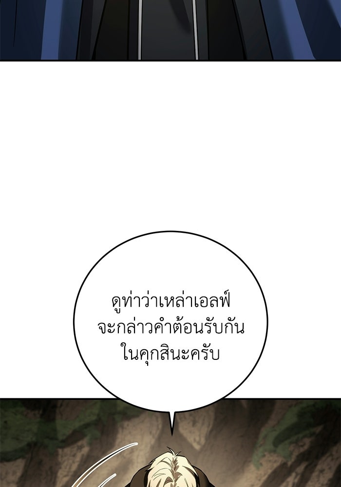 ยอดนักดาบผู้โอบอุ้มดารา - หน้า 73