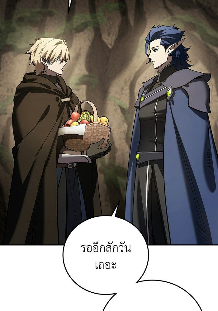 ยอดนักดาบผู้โอบอุ้มดารา - หน้า 77