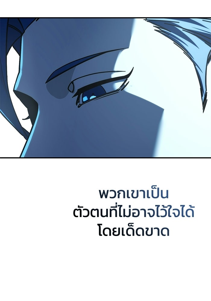 ยอดนักดาบผู้โอบอุ้มดารา - หน้า 96
