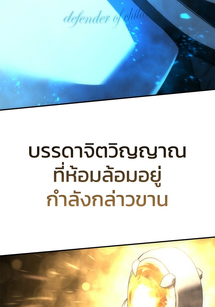 ยอดนักดาบผู้โอบอุ้มดารา - หน้า 98