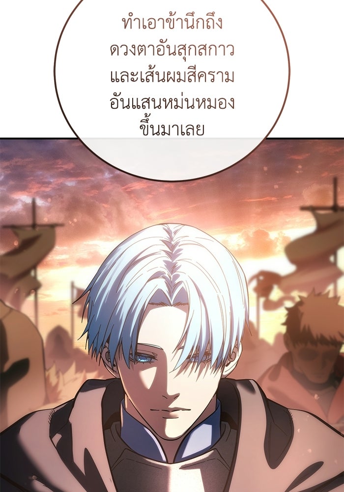 ยอดนักดาบผู้โอบอุ้มดารา - หน้า 13