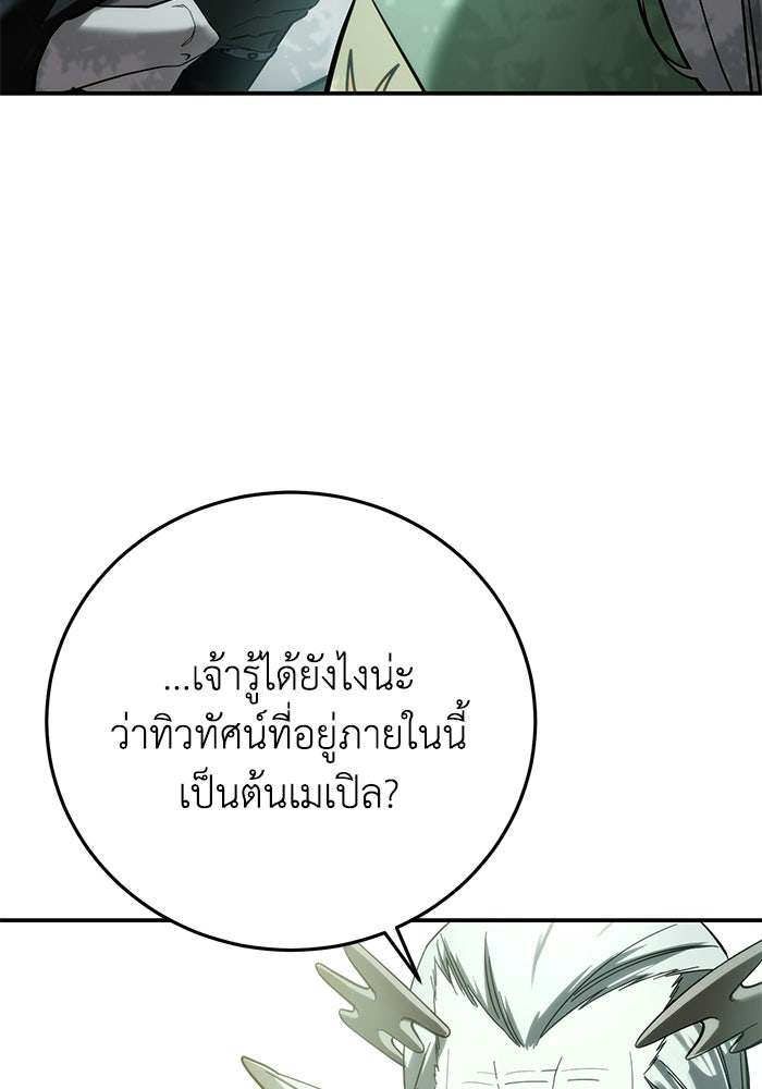 ยอดนักดาบผู้โอบอุ้มดารา - หน้า 16