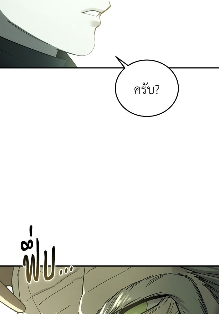 ยอดนักดาบผู้โอบอุ้มดารา - หน้า 18
