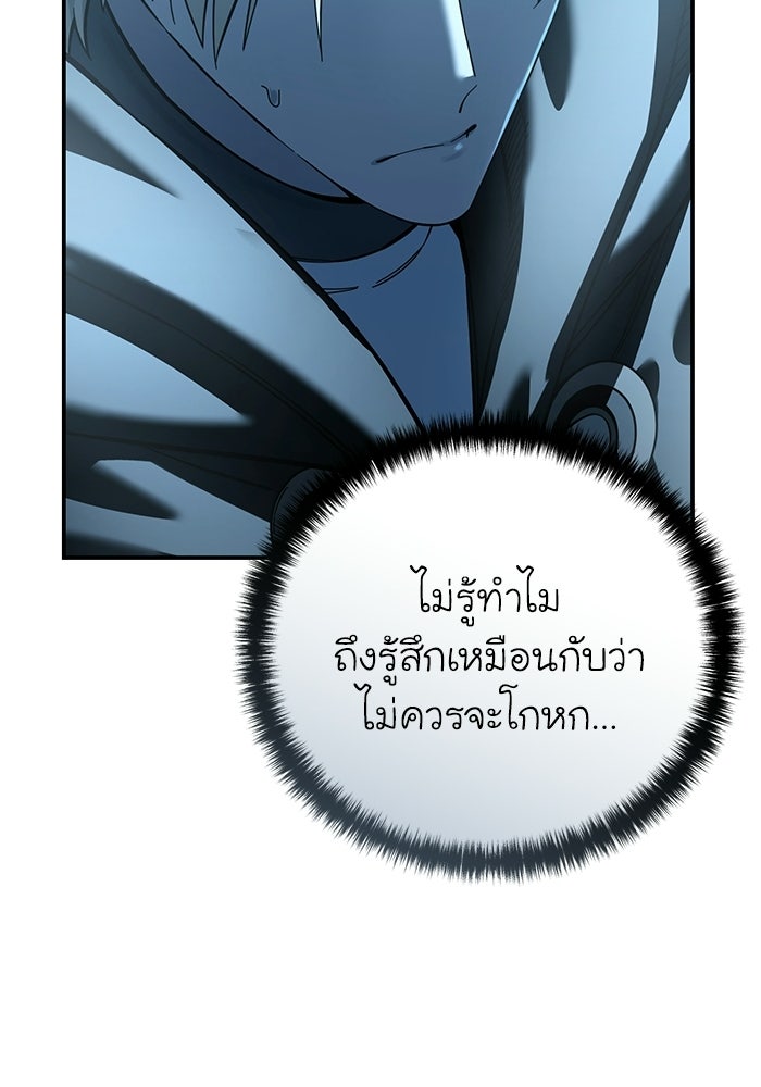 ยอดนักดาบผู้โอบอุ้มดารา - หน้า 24