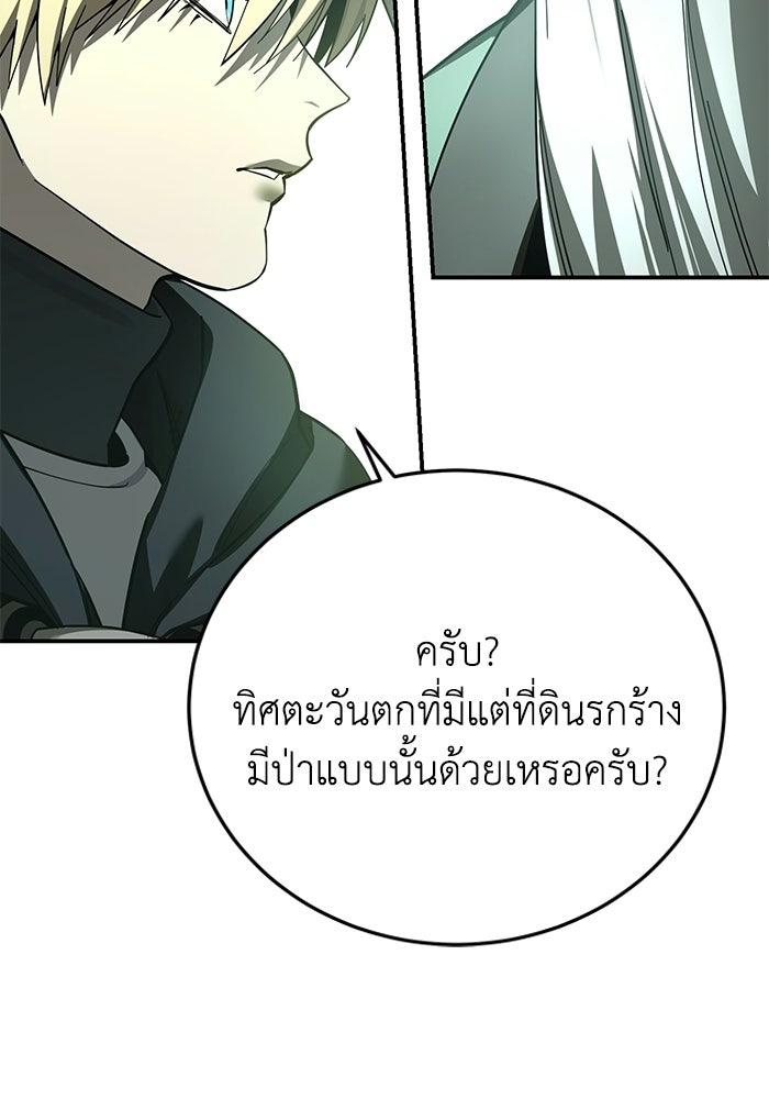 ยอดนักดาบผู้โอบอุ้มดารา - หน้า 28