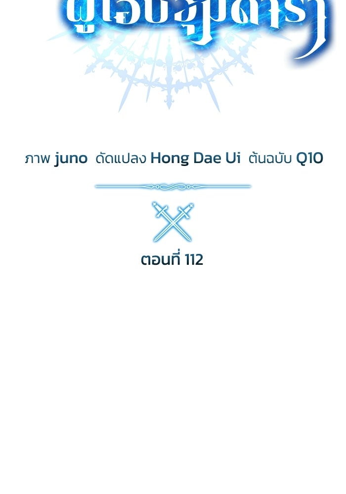 ยอดนักดาบผู้โอบอุ้มดารา - หน้า 39