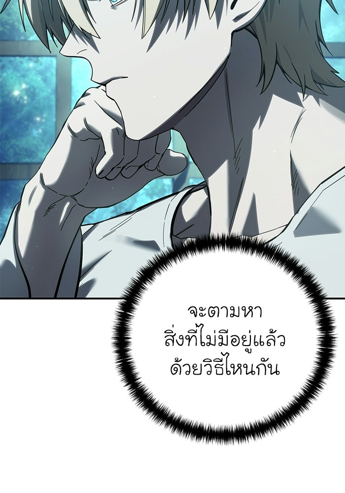 ยอดนักดาบผู้โอบอุ้มดารา - หน้า 43