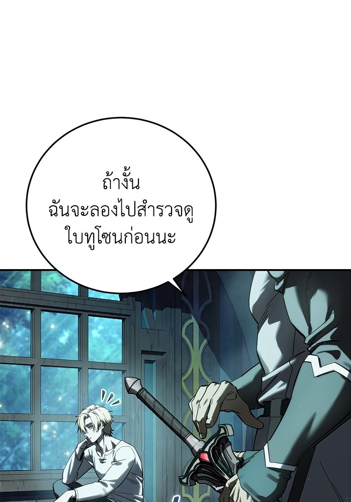 ยอดนักดาบผู้โอบอุ้มดารา - หน้า 44