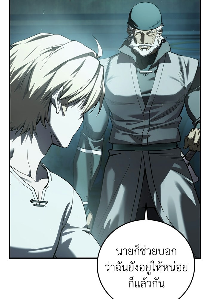 ยอดนักดาบผู้โอบอุ้มดารา - หน้า 46