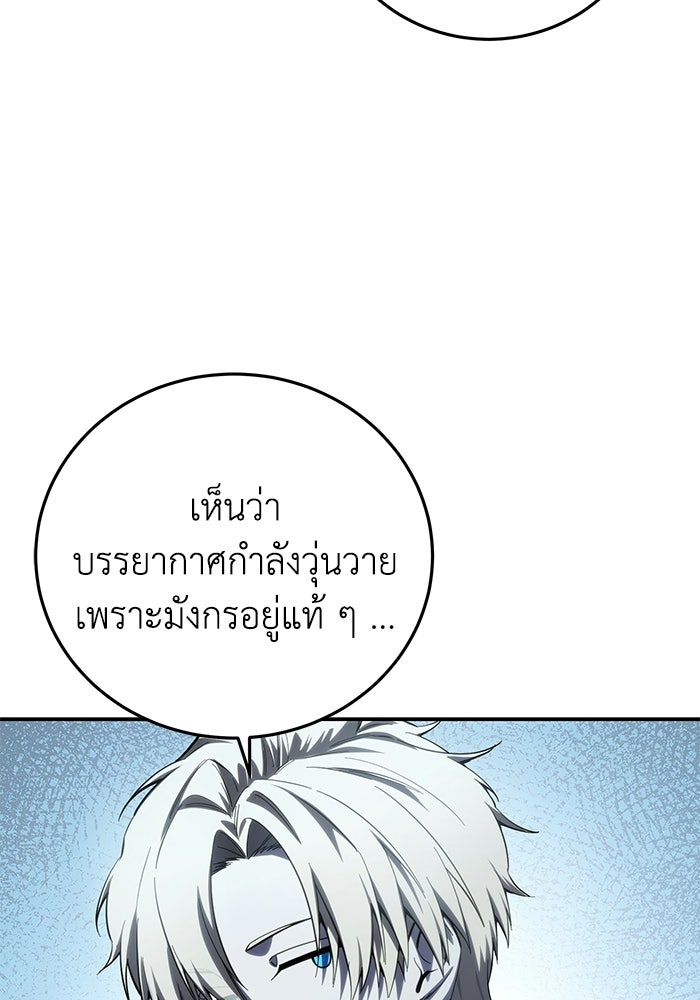ยอดนักดาบผู้โอบอุ้มดารา - หน้า 47