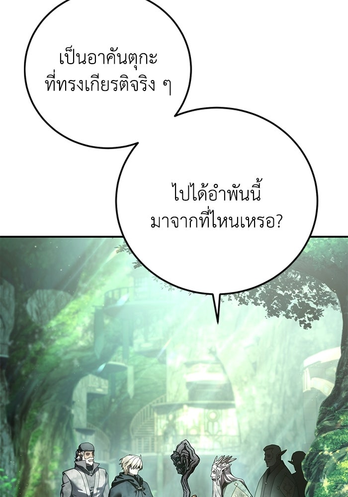 ยอดนักดาบผู้โอบอุ้มดารา - หน้า 5