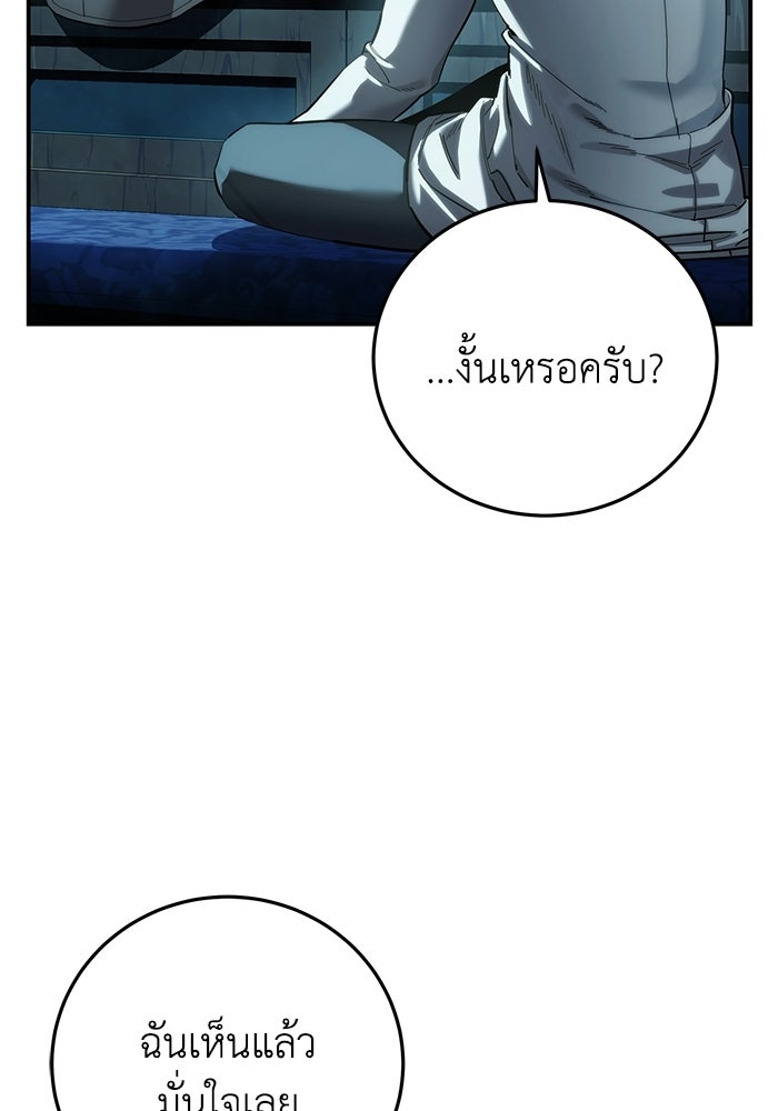 ยอดนักดาบผู้โอบอุ้มดารา - หน้า 53
