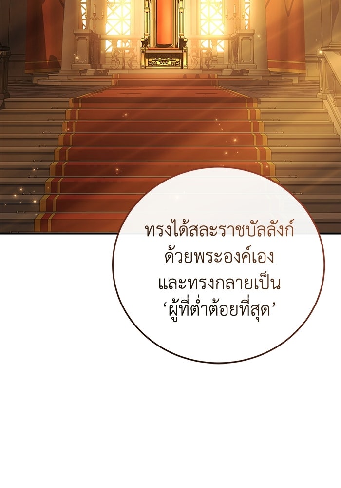 ยอดนักดาบผู้โอบอุ้มดารา - หน้า 56