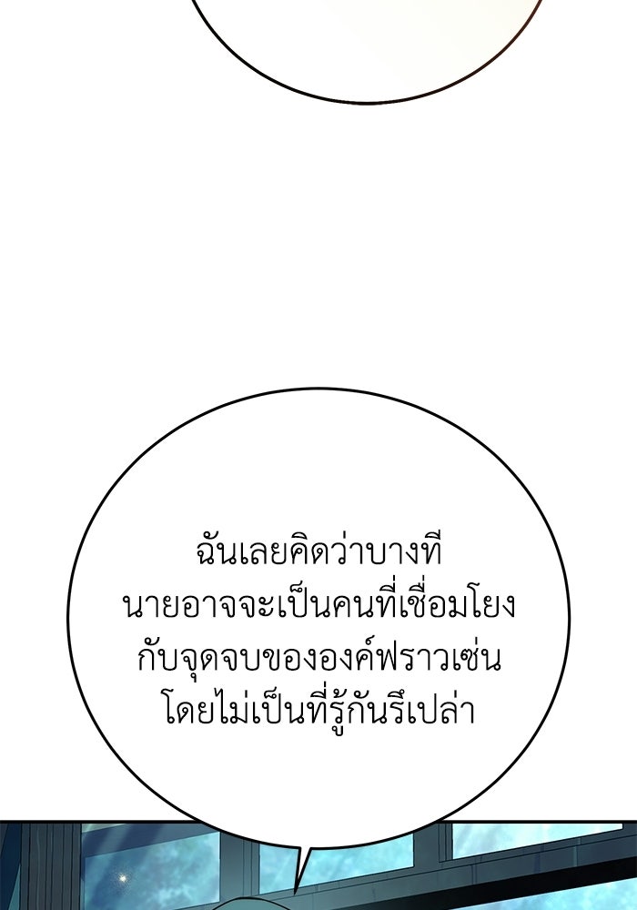 ยอดนักดาบผู้โอบอุ้มดารา - หน้า 59