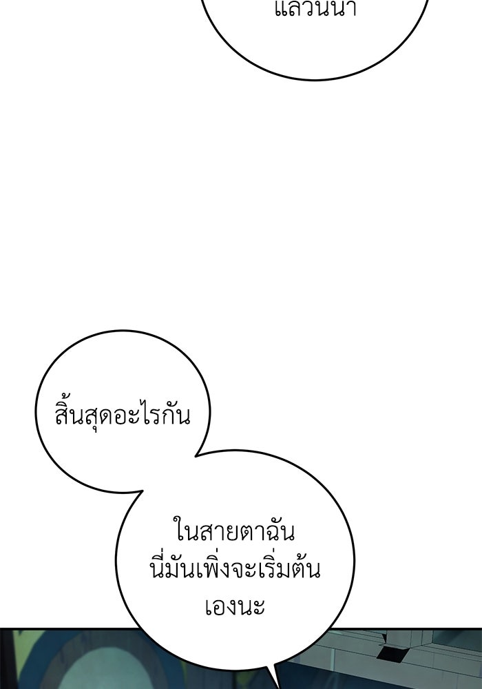 ยอดนักดาบผู้โอบอุ้มดารา - หน้า 64