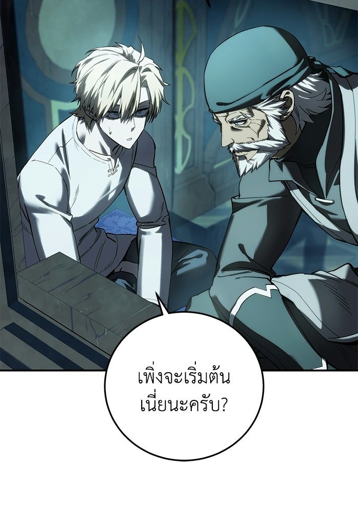 ยอดนักดาบผู้โอบอุ้มดารา - หน้า 65