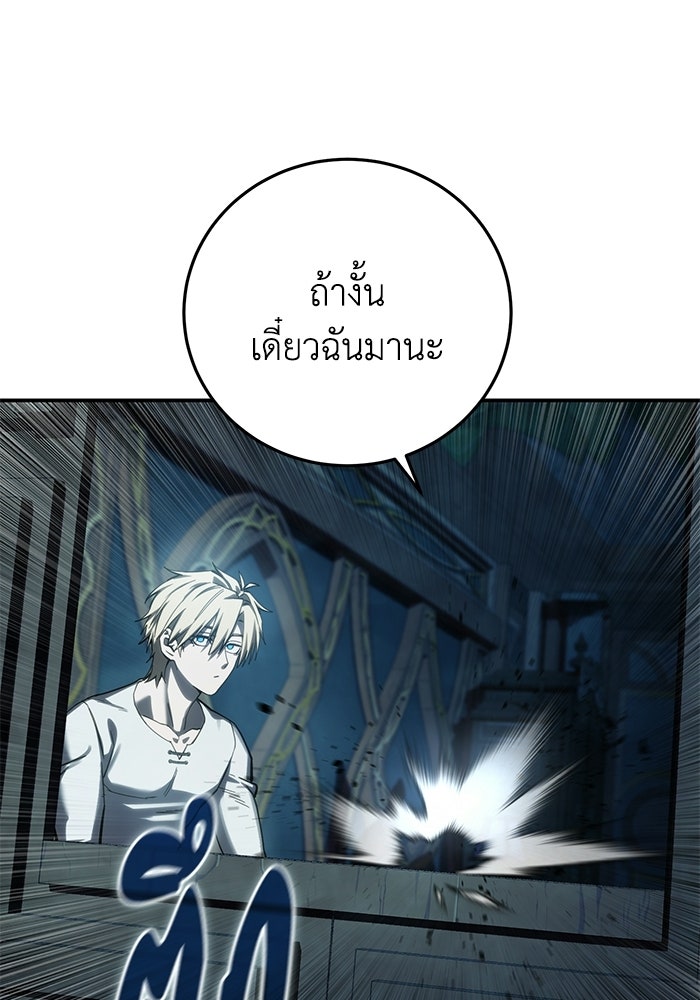 ยอดนักดาบผู้โอบอุ้มดารา - หน้า 74