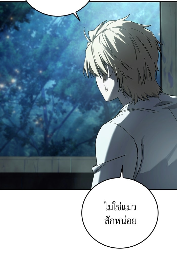 ยอดนักดาบผู้โอบอุ้มดารา - หน้า 79